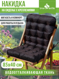 Накидка на стул с резинкой  "Сигма Флекс", р.85*40см Чехол: оксфорд. Наполнитель: поролоновая крошка. Расцветка в ассортименте